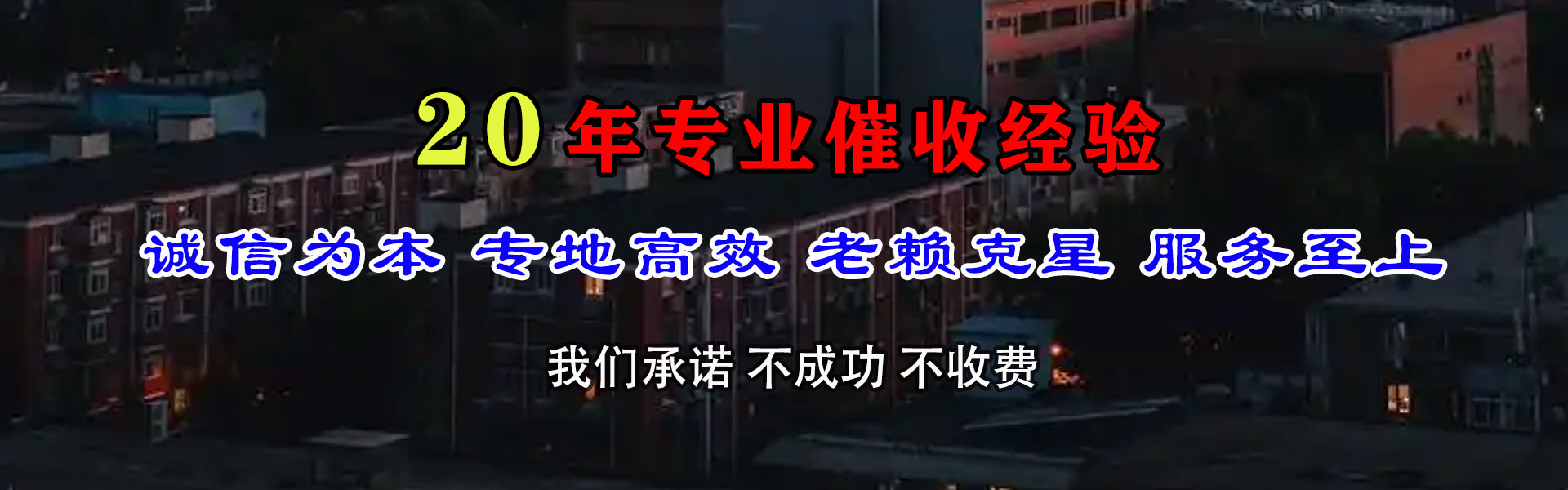 青云谱清债公司