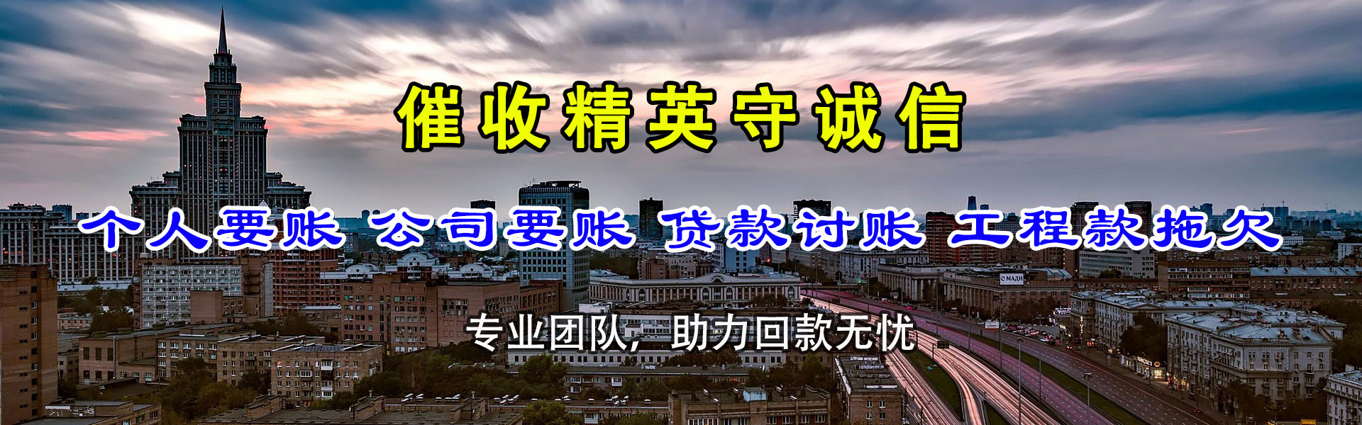 青云谱腾速达追债公司